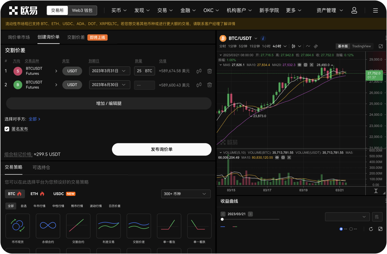 如何在官网查看自己享受的手续费等级